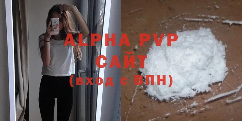 Alpha PVP мука  продажа наркотиков  Видное 