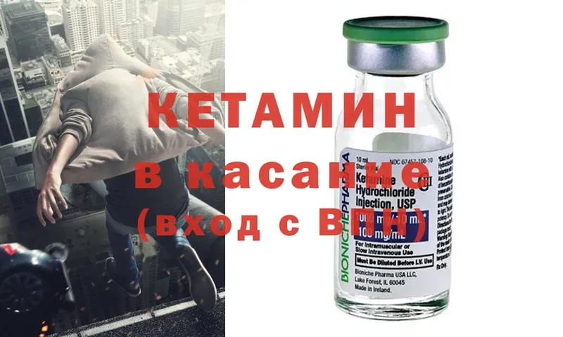 КЕТАМИН ketamine  ссылка на мегу рабочий сайт  Видное 