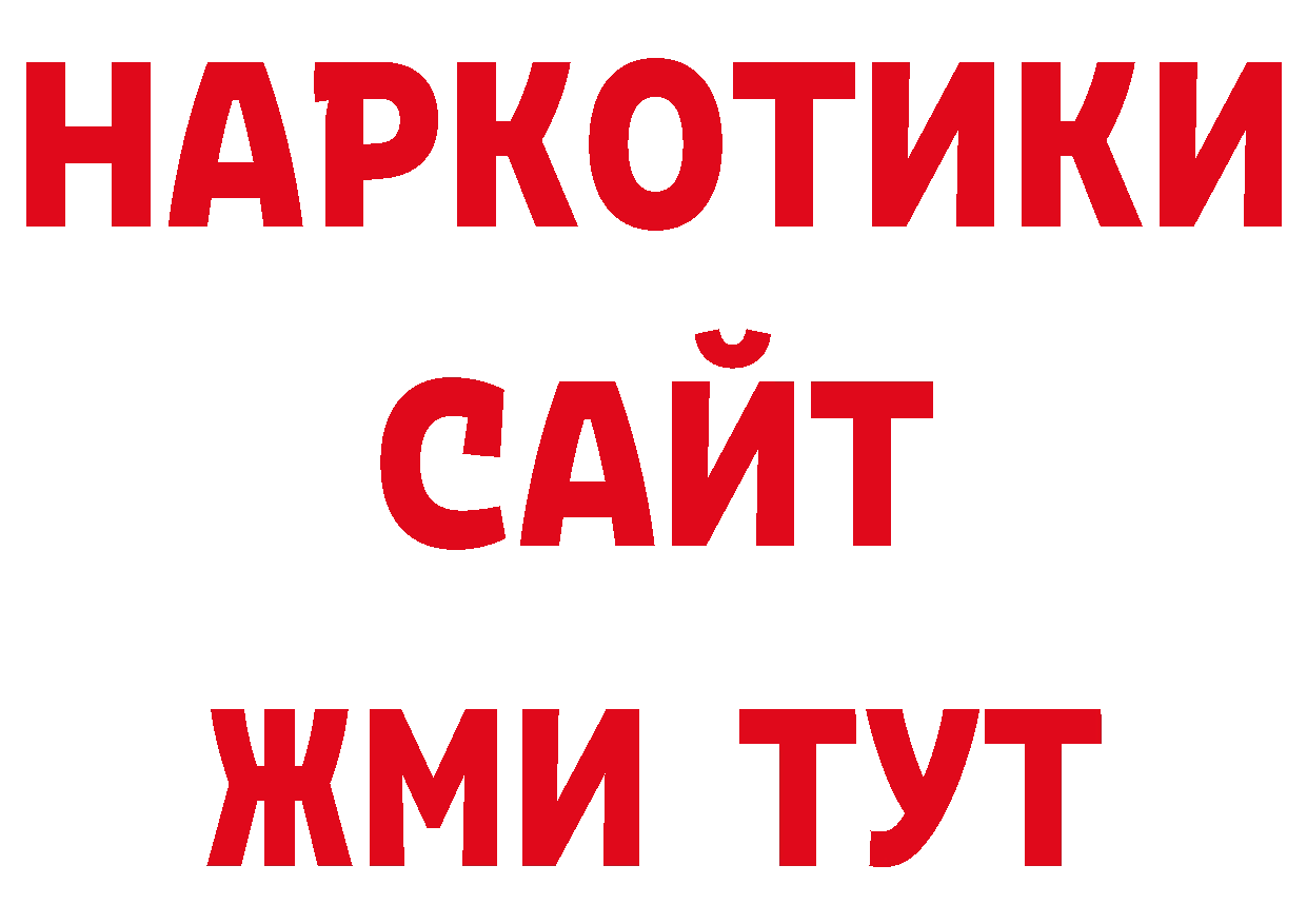 Где продают наркотики? площадка как зайти Видное